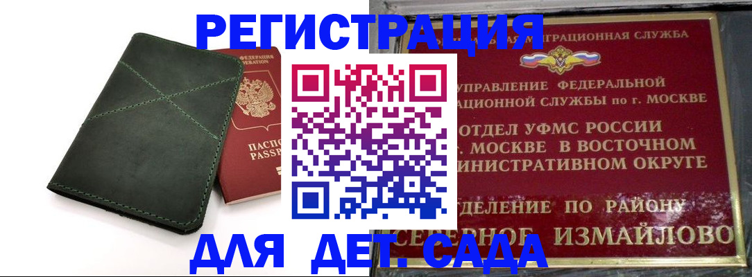 временная регистрация адрес в Сибае