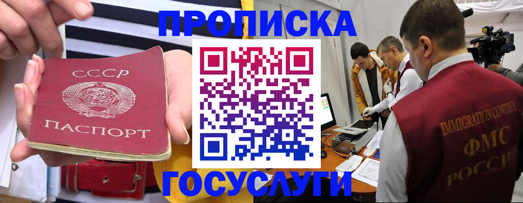 временная регистрация поиск в Сибае