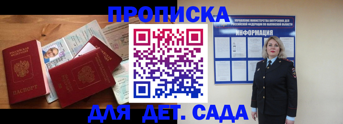 где прописаться в Сибае